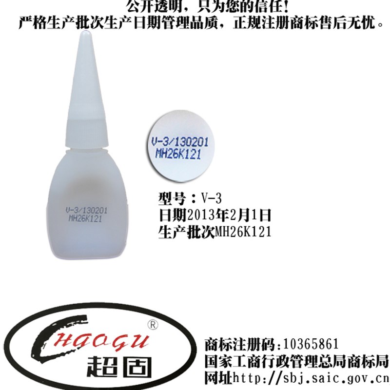 支装超固2强力胶水520瞬间胶粘木材补鞋塑料零售