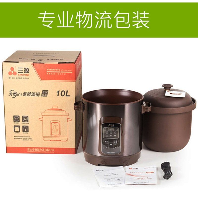 三源智能紫砂锅无涂层电炖锅煲汤煮粥砂锅商用大容量