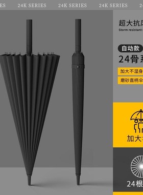 德国精工O2骨长柄雨伞男士大号自动暴雨专用伞加固结实抗风