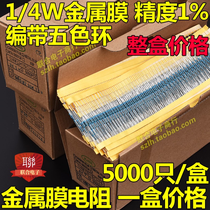1/W金属膜电阻1% 10KR 15K 18K 22K K K 7K 51K 8K 75K欧