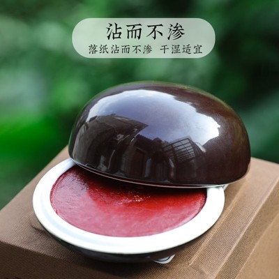 双维紫砂仿古色朱砂印泥书法书画篆刻印章国展投稿紫红色印尼