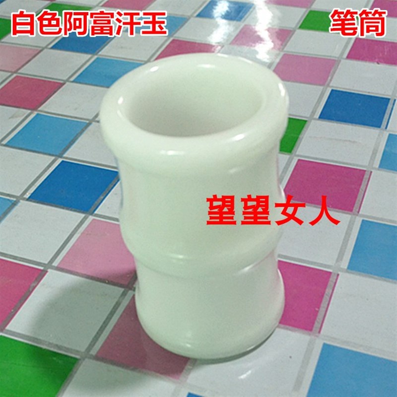 天然竹节玉笔筒岫玉花瓶工艺摆件办公家居阿富汗玉石创意商务礼品