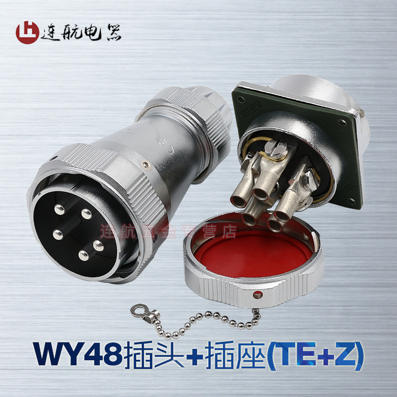 防水航空插头插座WY48-5-7-20-27-38-42芯 夹爪公头TE母座Z连接器