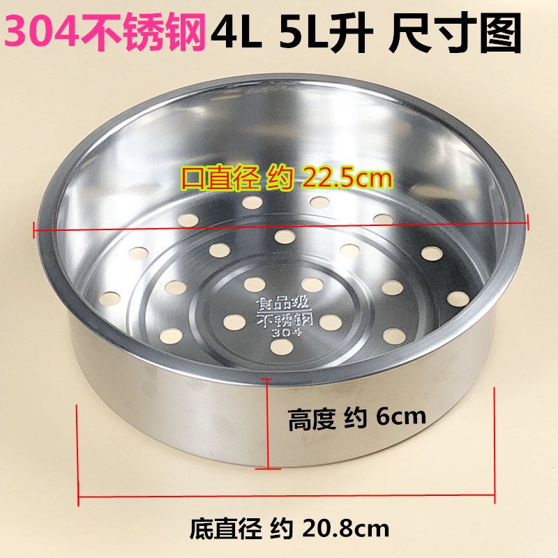 奔腾电饭煲不锈钢蒸笼4L蒸笼4升蒸架FN496蒸屉5L蒸格PFFN4003配件