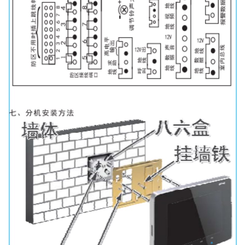 安居宝可视对讲可视门铃室内机AJB-FJ11CC FJ11CC9B 分机ANJUBAO