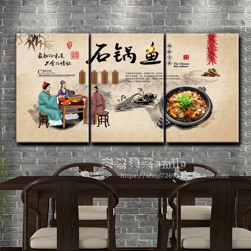 川菜馆火锅饭店酸菜鱼装饰画鱼文化创意挂画餐厅石锅鱼背景墙壁画图片