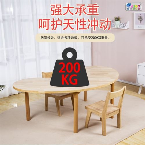 幼儿园实木月亮桌托班桌儿童早教全脑课学习桌美术绘画弧形木制桌