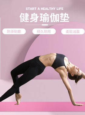 og , hind, non li og , fin 瑜珈垫