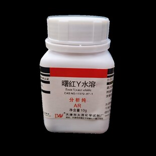 曙红水溶醇溶伊红生物染色剂分析纯级实验化学分析