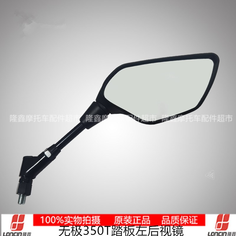 无极SR4后视镜SR250GT反光镜隆鑫LX350T-5踏板车倒车镜摩托车原车