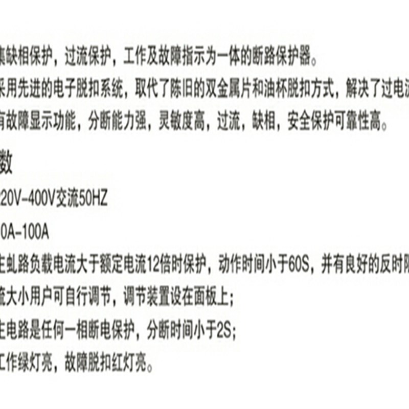KW 三相电机缺相漏电保护器 调风机潜水泵保护关