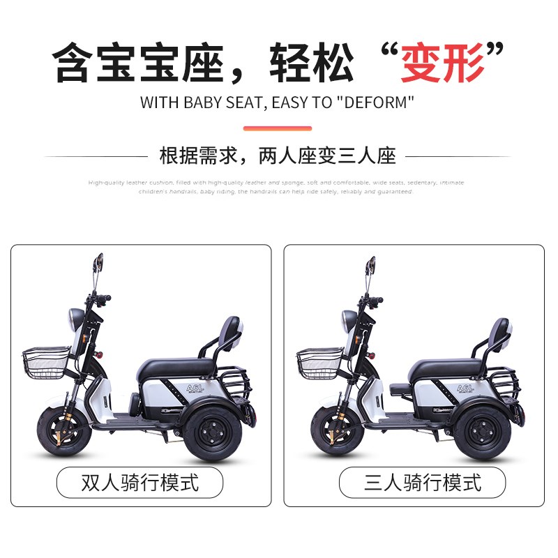 电动三轮车家用小型女士接送小孩子老年人电瓶车残疾人休闲助力车