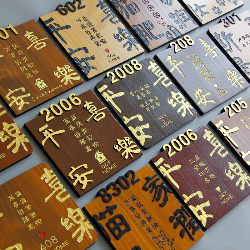 实木牌雕刻民宿门牌定制平安喜乐挂牌木板刻字入户家用包厢牌
