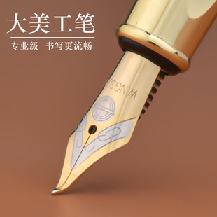 永生龙头金属档重手感明尖美工钢笔男女办公书法练字签名笔