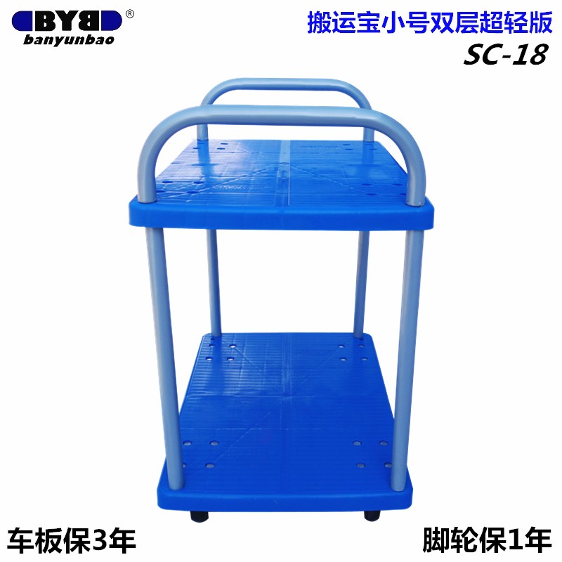 搬运宝双层手推车平板车多功能静音车手拉车仓库搬运货推货车塑料