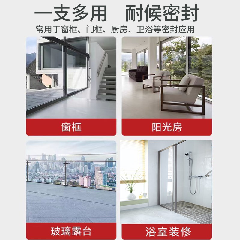 巴适5环保结构胶门窗专用玻璃胶室内家具填缝粘结防水密封胶