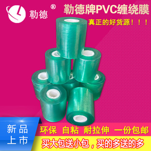 电线膜小包装缠绕膜打包膜  自粘果树嫁接膜