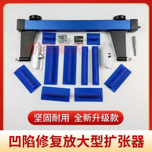 汽车凹陷钣金工具扩张器外撑放大型分离器拉排免喷漆无痕拉拔拉锤