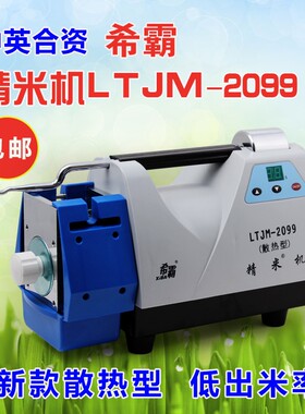 上海浦运绿洲华昌科达精米稻谷碾米脱壳散热冷却粮食检测磨白