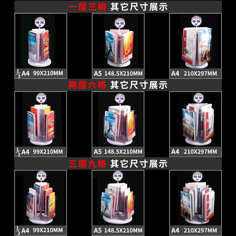 旋转三格单页架宣传架单页彩页旋转桌面单层资料架广告单张摆放架