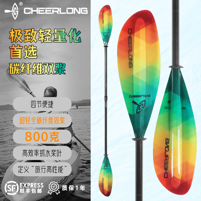 CHEERLONG启浪/四节半透明划桨