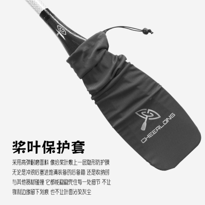 CHEERLONG启浪/通用桨叶保护袋