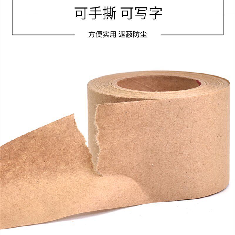 湿水纸胶带美术生贴边裱框打包封箱可手撕弱粘胶布水溶性胶带