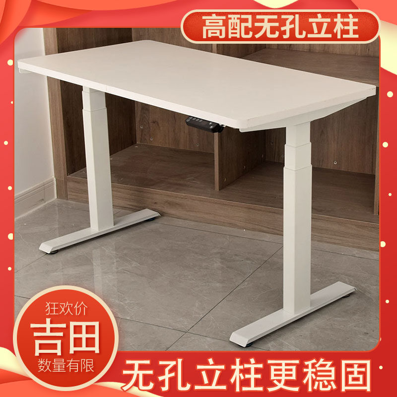 电动电脑升降桌智能自动调节办公桌子实木定制升降书桌支架桌腿,住宅家具,电动升降桌,淘宝优惠券,粉丝福利购,淘宝优惠卷