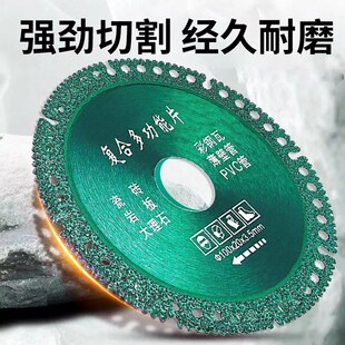 下单立减复合切割片瓷砖岩板大理石彩钢瓦金属角