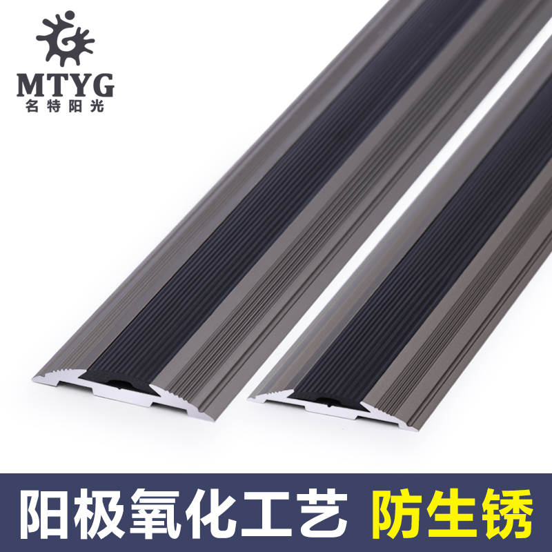 铝合金木地板压条收边条门槛条地毯压边条扣条踏步楼梯防滑条胶条