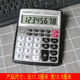 大号语音计算器财务办公位数按键大屏幕验钞计算