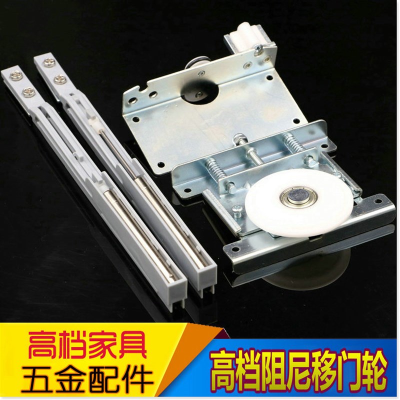 家具带阻尼趟门轮 木门移门轮移门滑轮轨道 衣柜定制推拉门