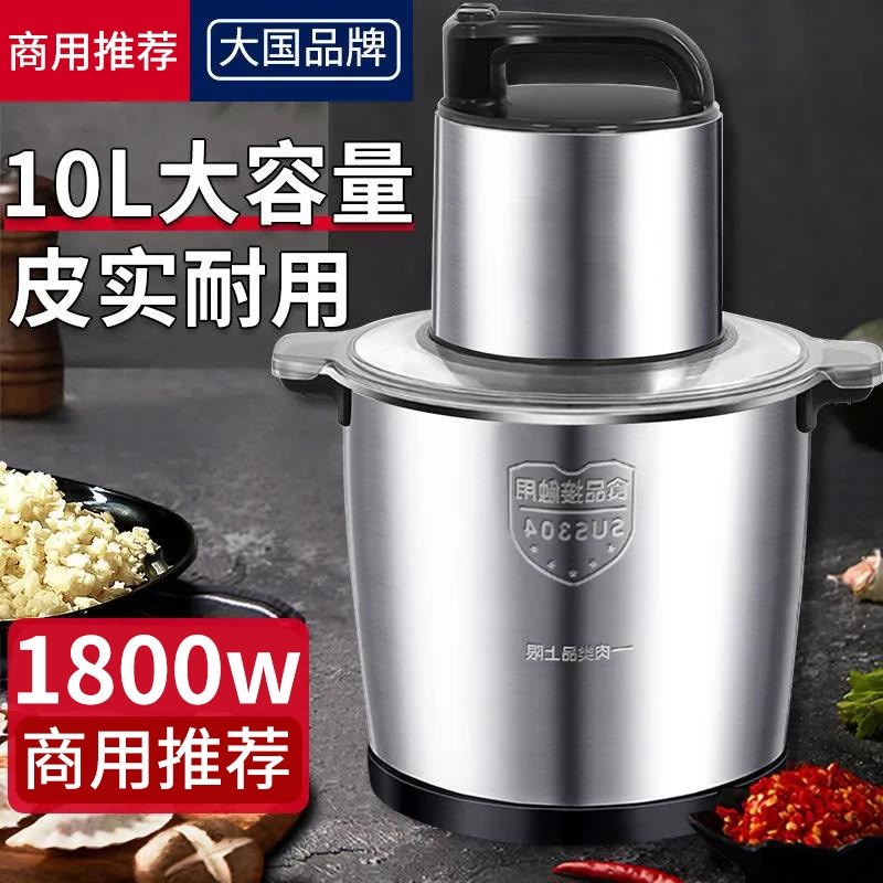 新款6升10升大功率绞肉机商用家用大容量搅拌机多功能料理机绞馅