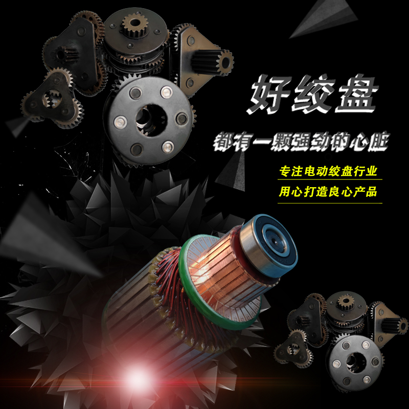 电动绞盘V电动葫芦2v越野车自救汽车绞盘车载吊机卷扬机