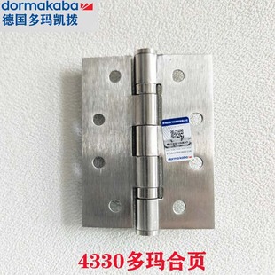 寸合页 多玛合页 欧德DOM多玛铰链 防火合页