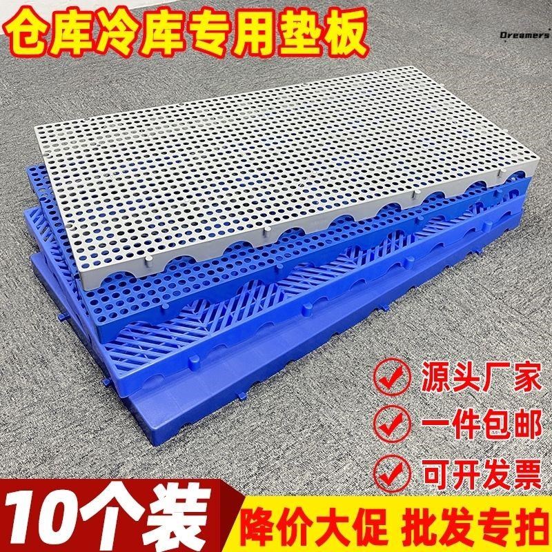 防潮垫板塑料网格垫仓板冷库仓库地台板栈板地垫货物托盘物流厂家