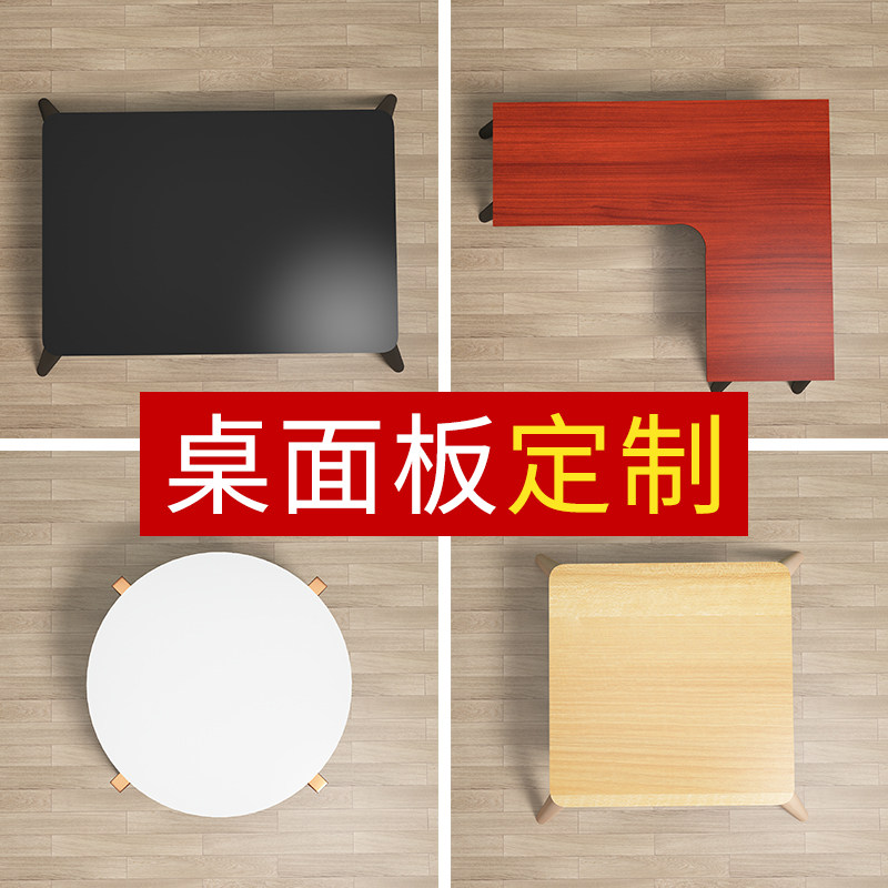 单独桌桌板定制桌板面台长方形隔板板材桌子茶几桌木板,住宅家具,搁板/置物架/家用陈列架,淘宝优惠券,粉丝福利购,淘宝优惠卷
