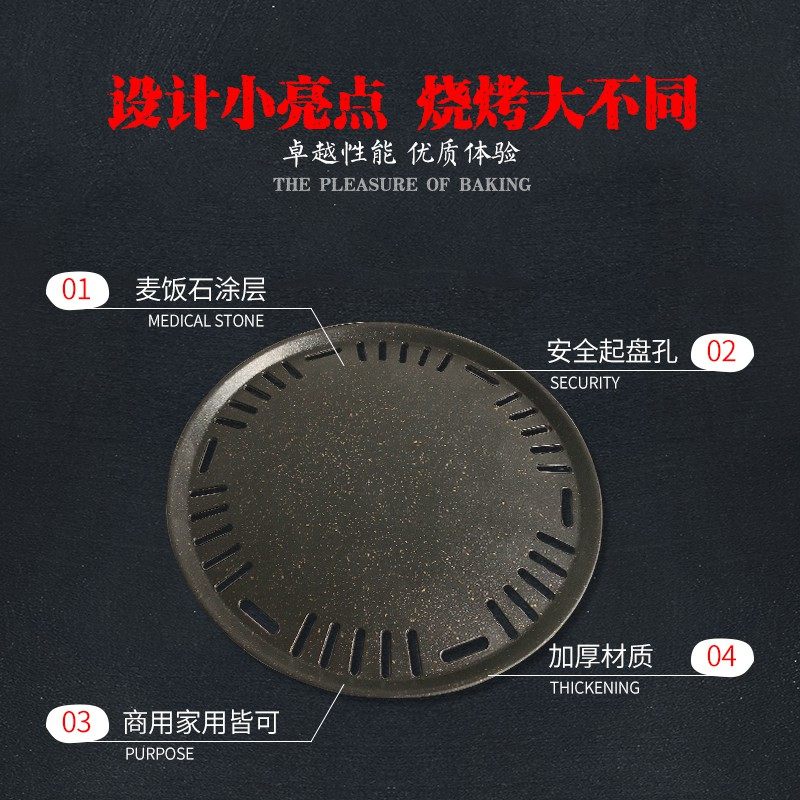 韩式烤肉粘烤盘韩国烧烤篦子圆形沾盘麦饭石炭火烤肉盘烧烤盘,厨房/烹饪用具,烧烤盘,淘宝优惠券,粉丝福利购,淘宝优惠卷