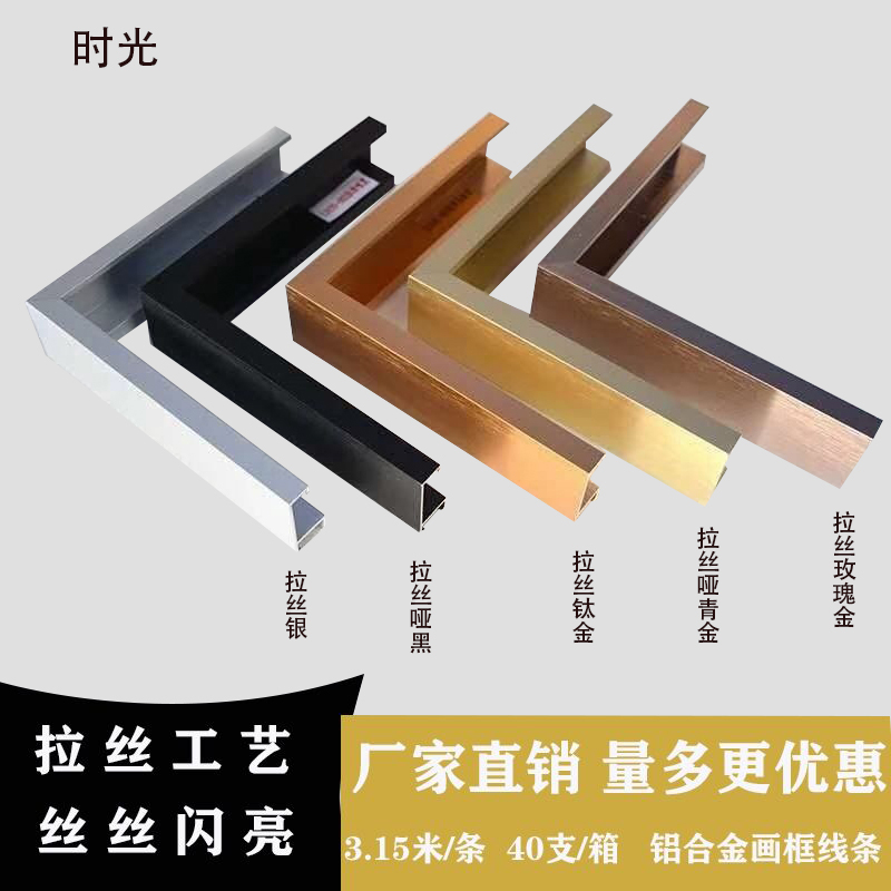 画框装裱窄边简约铝合金油画框外框大尺寸画框定制挂墙轻奢