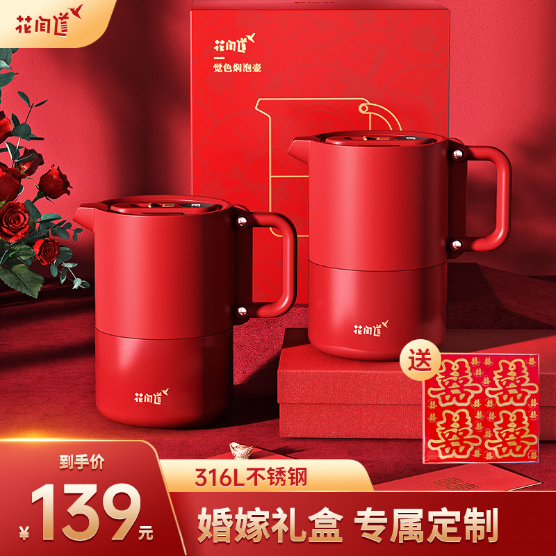 花间道保温壶结婚陪嫁一对热水瓶316不锈钢家用暖壶红色定制水壶