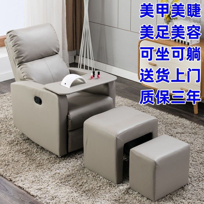 美甲沙发美足椅美脚美睫电动美容足疗足浴做脚趾甲多功能可躺椅子