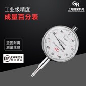 成量川牌百分表 大量程指示表未税 机械百分表