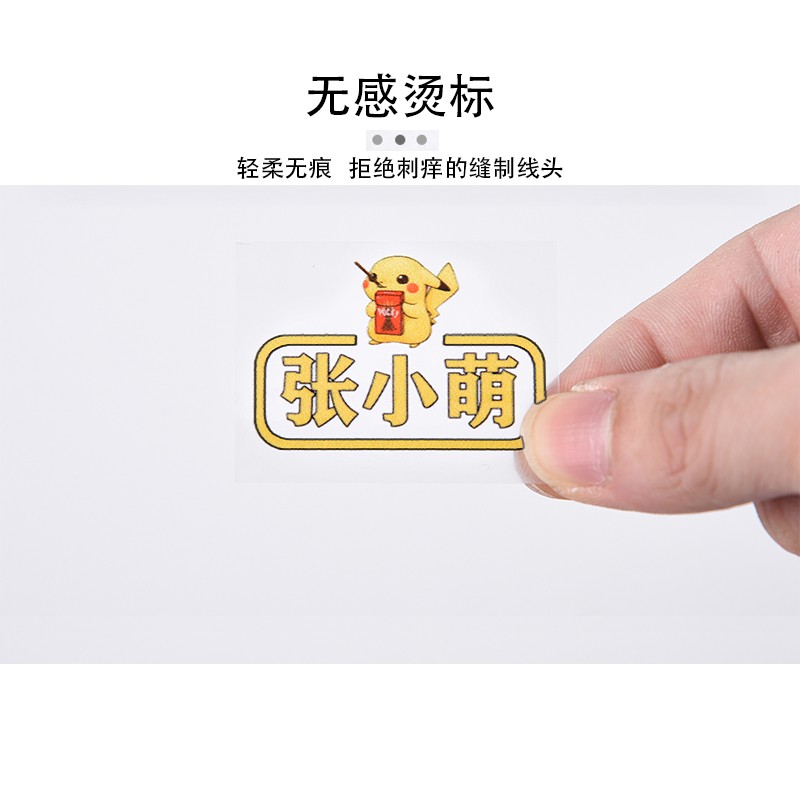幼儿园名字贴刺绣小学生儿童贴宝宝防水姓名贴可烫印贴布校服定制