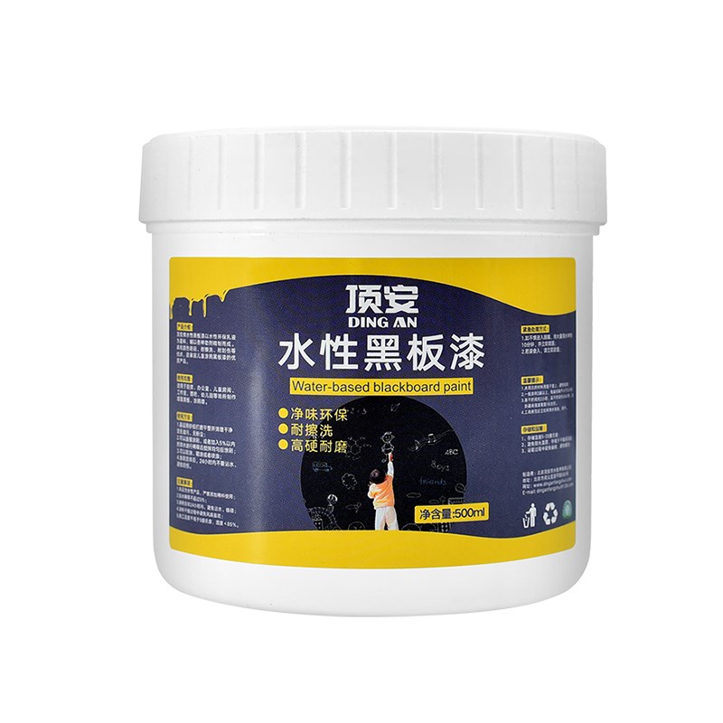 顶安水性磁性黑板漆家用墙面漆教室自己动手刷儿童房墙面涂料