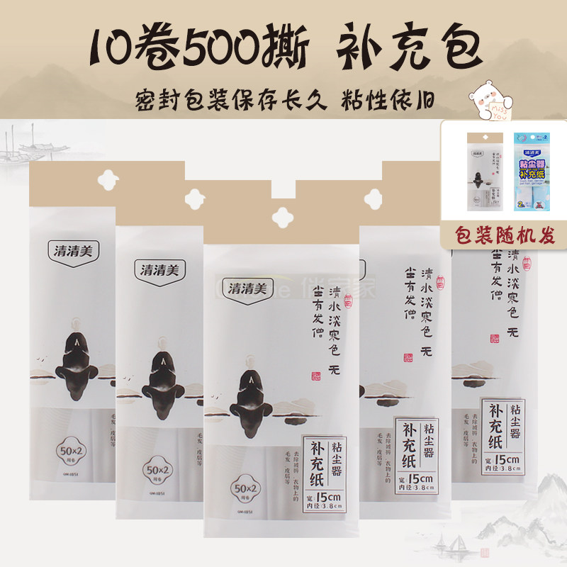 美粘尘器粘尘纸补充纸撕粘毛器替纸粘*圈卷,收纳整理,粘尘纸,淘宝优惠券,粉丝福利购,淘宝优惠卷