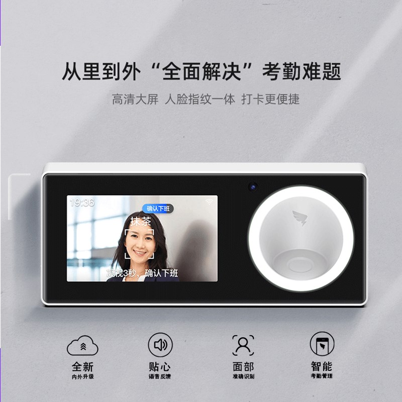 钉钉魔点M1Y智能人脸考勤门禁系统M1F员工上下班打卡签到机