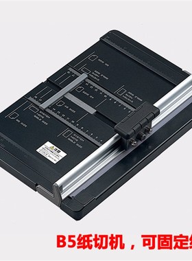 咖路滚轮安全切纸机小型手工切断割纸器笔记整理安全裁切 黑色