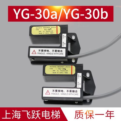 三菱电梯平层感应器YGYG平层光电关磁感应继电器