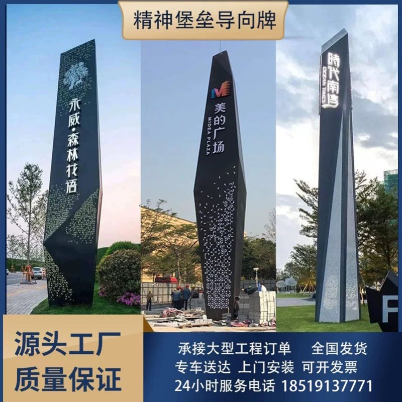 大型不锈钢精神堡垒雕塑定制导向牌商场公园城市地标广告指示牌
