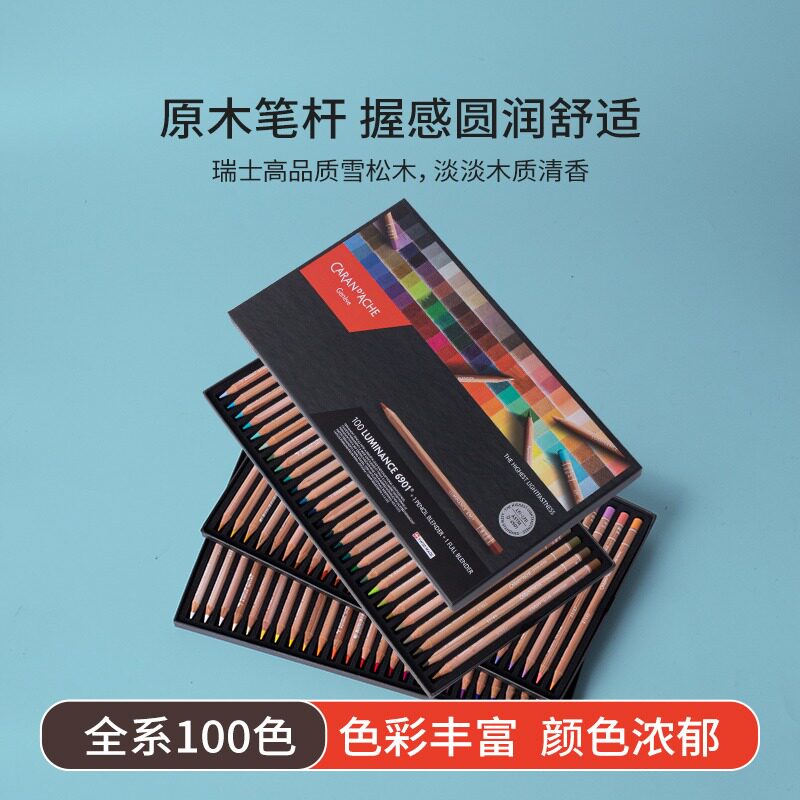 瑞士卡达CN DCHE 9油性彩色铅笔色手绘学生彩色铅笔装